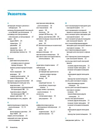 Страница 82