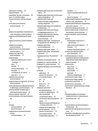 Страница 83