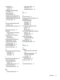 Страница 85