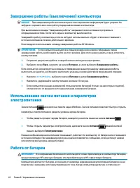 Страница 54
