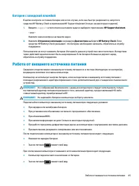 Страница 57