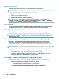 Страница 72
