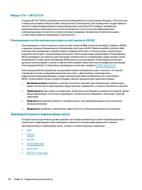 Страница 92