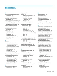 Страница 95