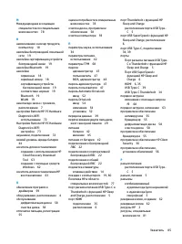Страница 97