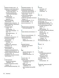 Страница 98