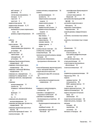 Страница 101