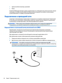 Страница 30
