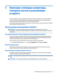 Страница 31