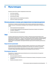 Страница 41