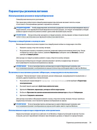 Страница 49