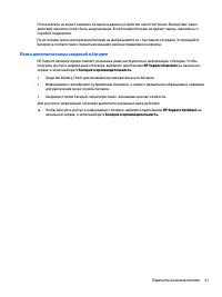 Страница 51