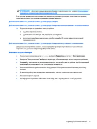Страница 53