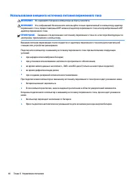 Страница 54