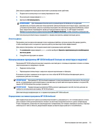 Страница 63