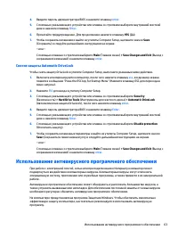 Страница 73