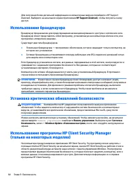Страница 74