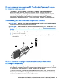 Страница 75