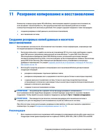Страница 87