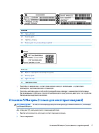 Страница 27