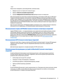 Страница 31