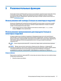 Страница 37