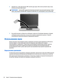 Страница 38