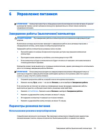 Страница 43