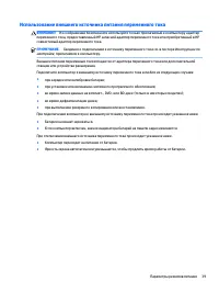 Страница 49