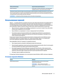 Страница 51