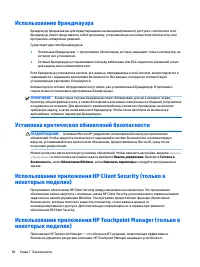Страница 60
