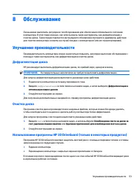 Страница 63