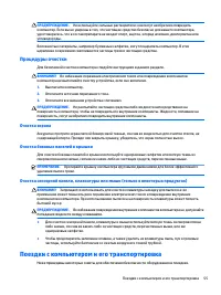 Страница 65