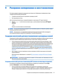 Страница 67