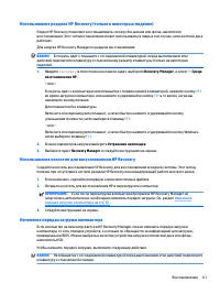 Страница 71