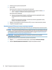 Страница 72