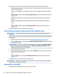 Страница 74
