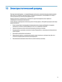 Страница 81