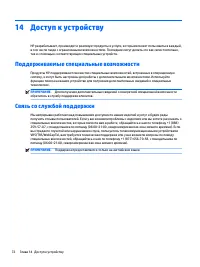 Страница 82