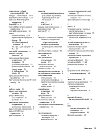Страница 85