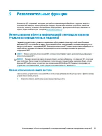 Страница 43