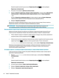 Страница 52