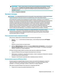 Страница 53
