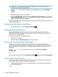 Страница 54