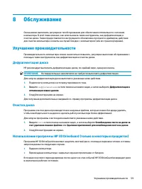 Страница 71