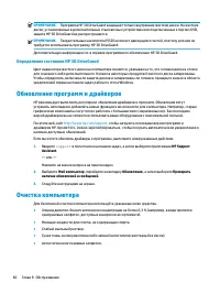 Страница 72