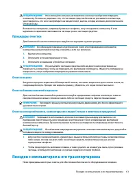 Страница 73
