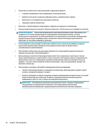 Страница 74