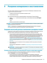 Страница 75