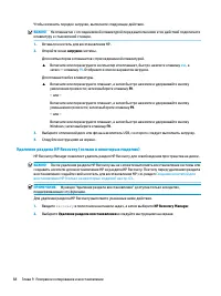 Страница 80